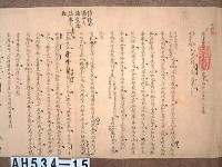 光緒十一年署恒春縣正堂羅「為稟覆事」藏品圖，第3張